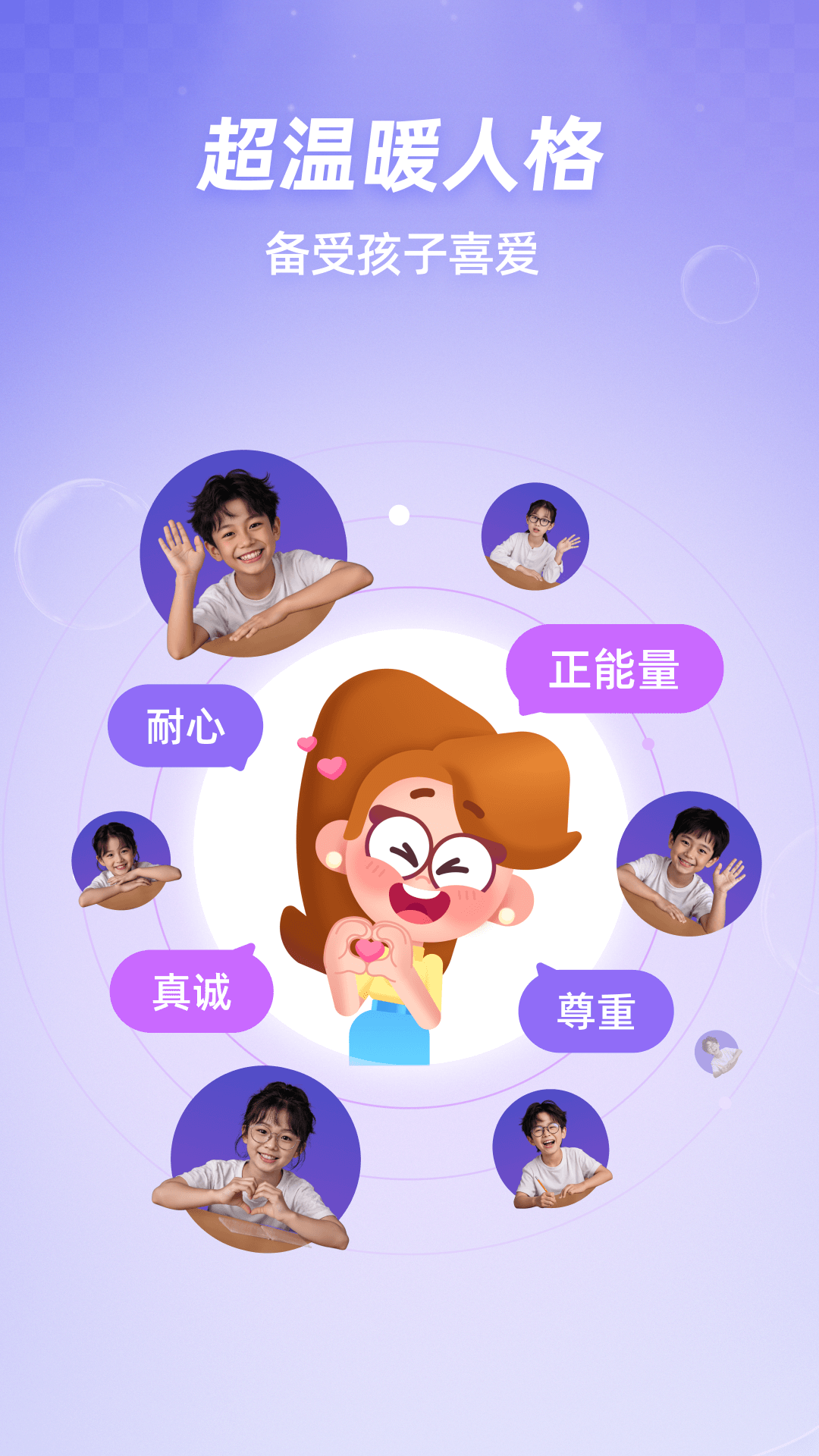 ����һ��һ-������ʦ��v1.18.0 �ٷ���