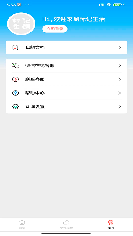 �������-��ǩ��������v3.9.0 ȫ�±�ǩ���������