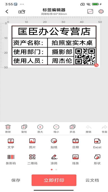 �������-��ǩ��������v3.9.0 ȫ�±�ǩ���������