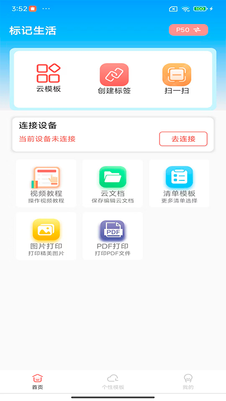 �������-��ǩ��������v3.9.0 ȫ�±�ǩ���������