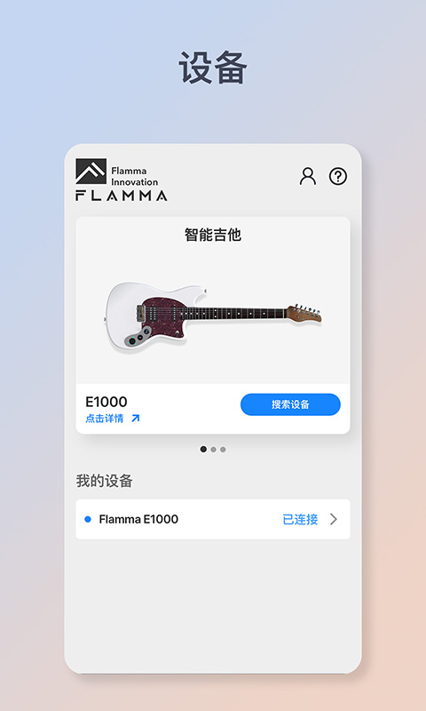 Flamma Manager-������������v1.6.6 ��׿��