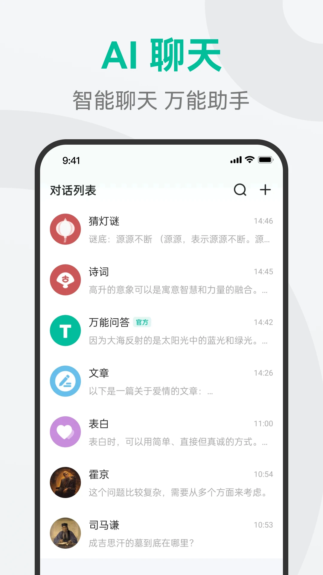 AI�����ʴ�-���ܶԻ�����v1.1.7 ȫ���ʴ�����