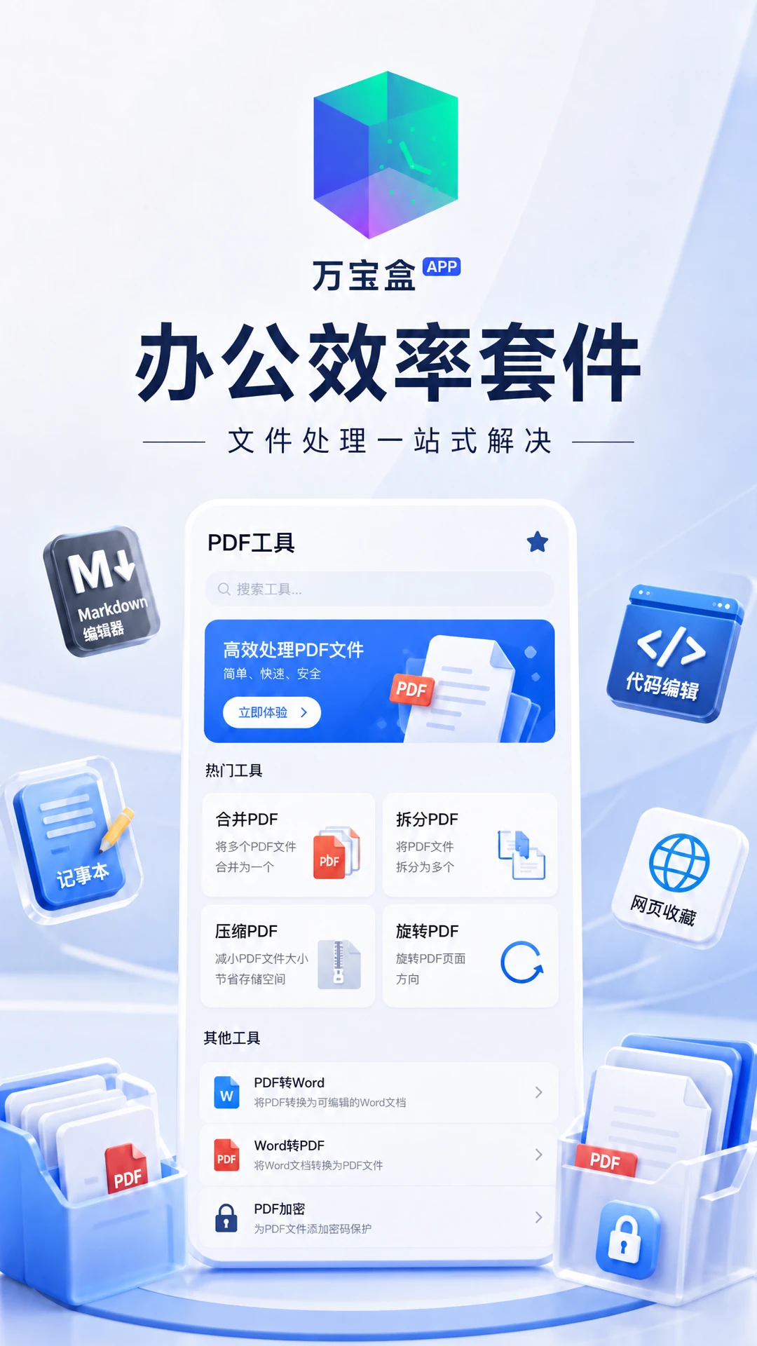 �򱦺�-�ֻ�ʵ�ù��ߺ���v1.4.0 ȫ�°汾