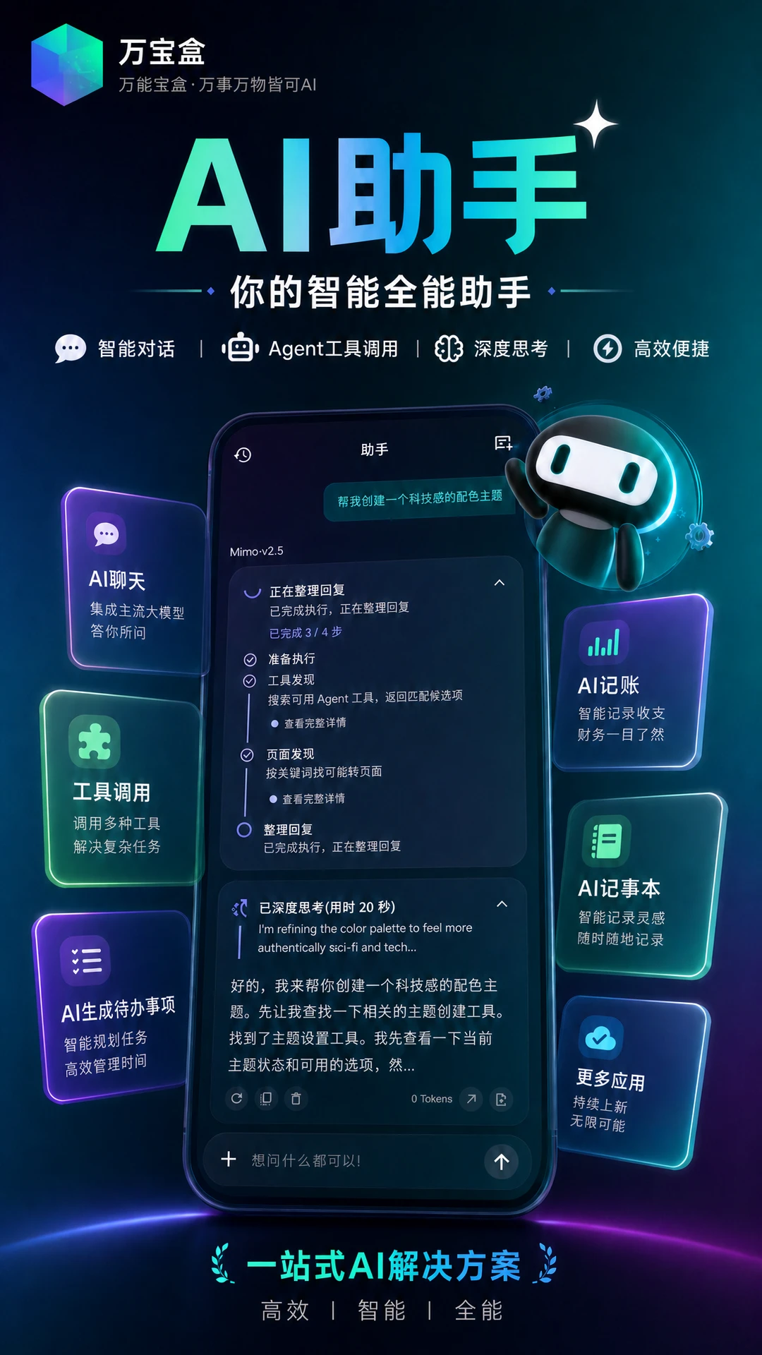 �򱦺�-�ֻ�ʵ�ù��ߺ���v1.4.0 ȫ�°汾
