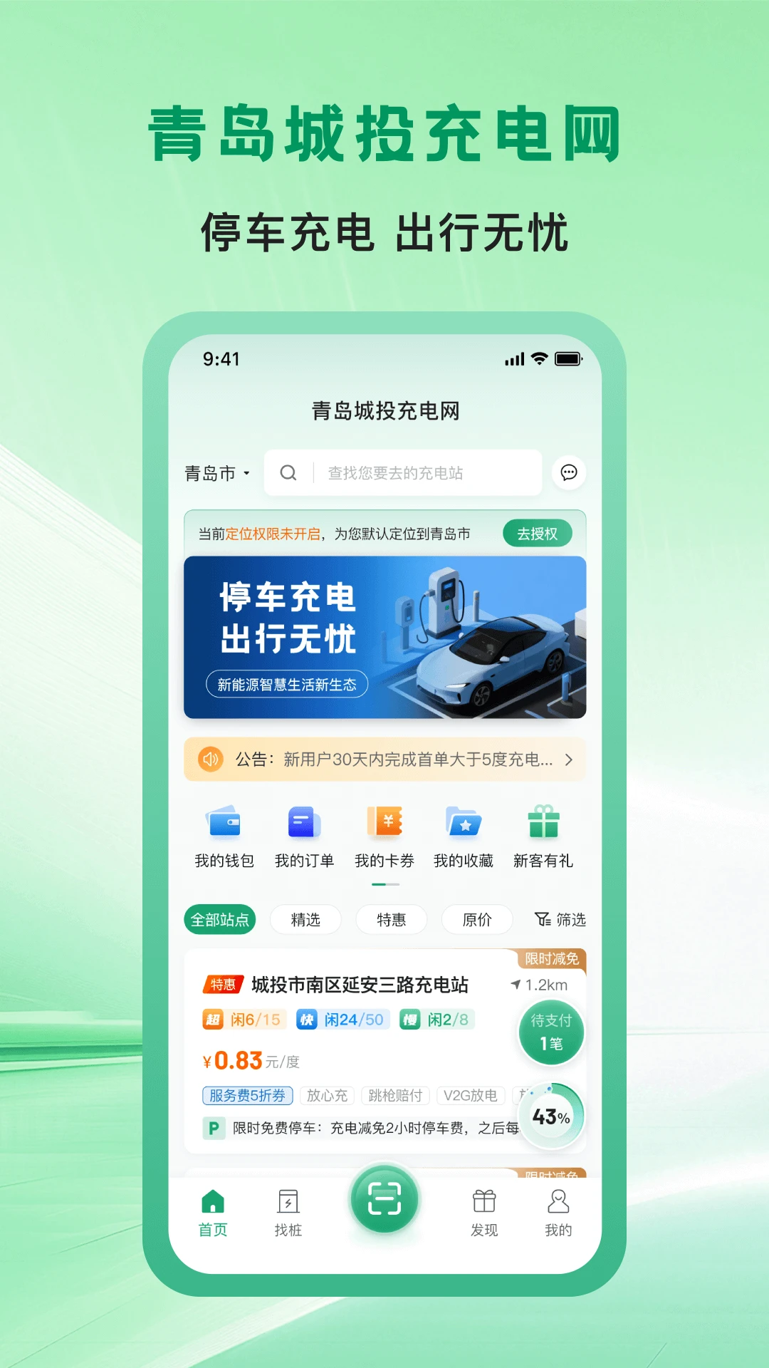 �ൺ��Ͷ�����-����Դ��������v1.1.7 ���°�