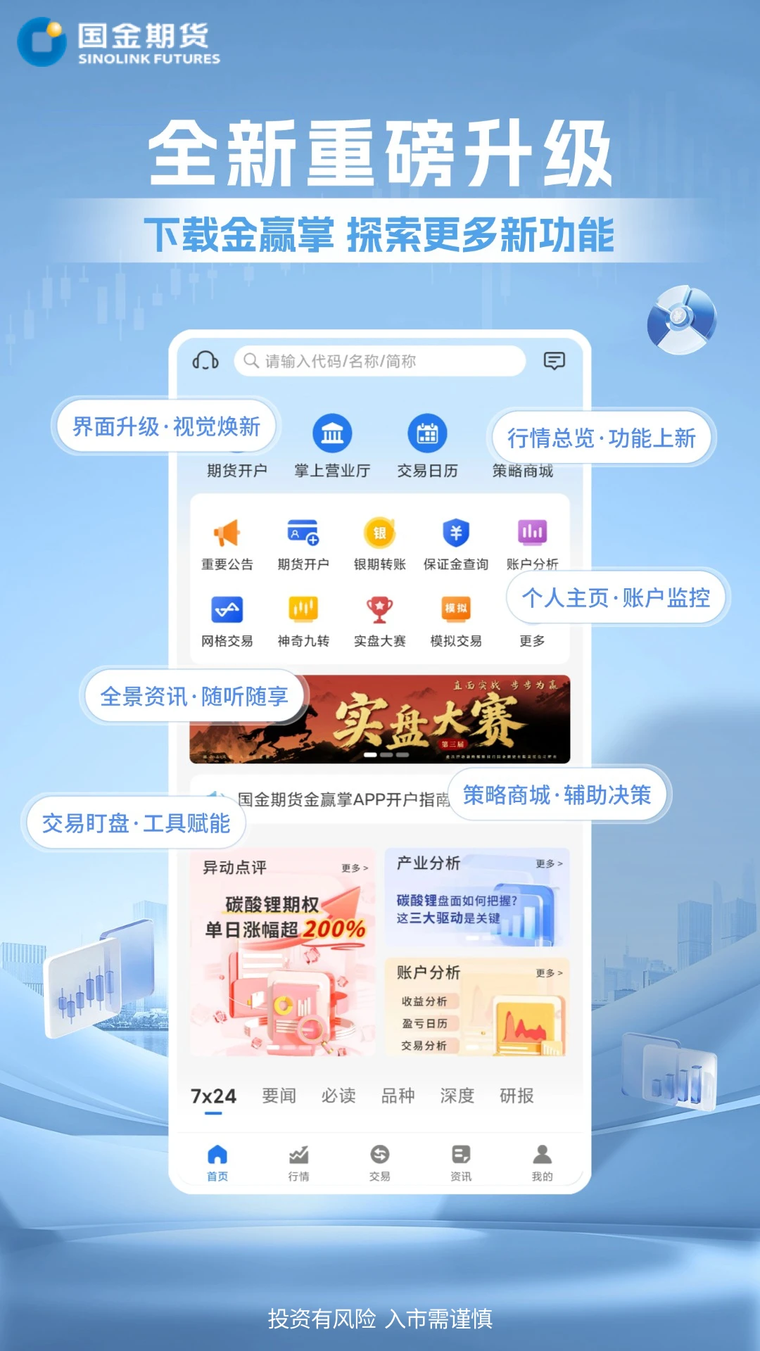 �����ڻ���Ӯ��-�ڻ���������v1.3.1 ��׿��