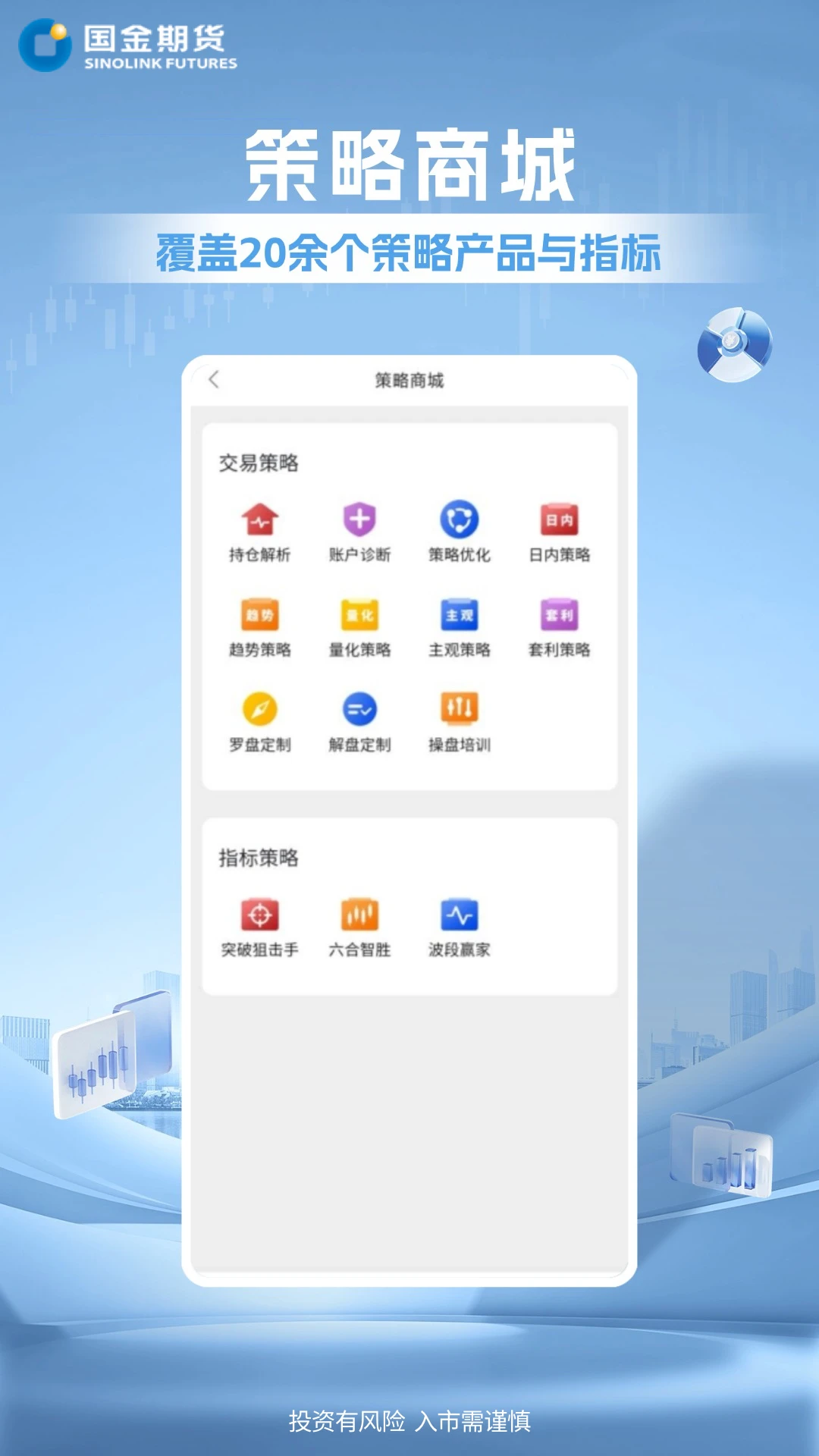 �����ڻ���Ӯ��-�ڻ���������v1.3.1 ��׿��