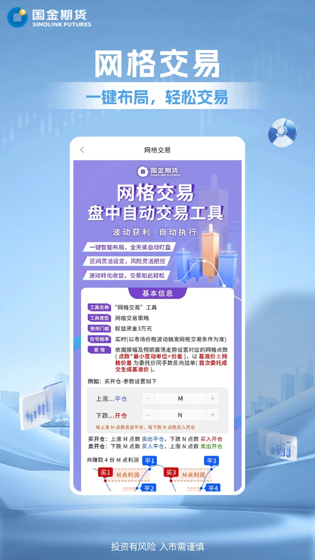 �����ڻ���Ӯ��-�ڻ���������v1.3.1 ��׿��
