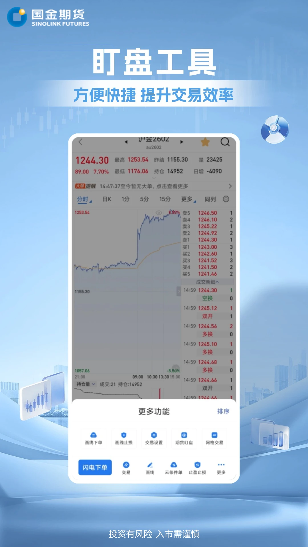 �����ڻ���Ӯ��-�ڻ���������v1.3.1 ��׿��