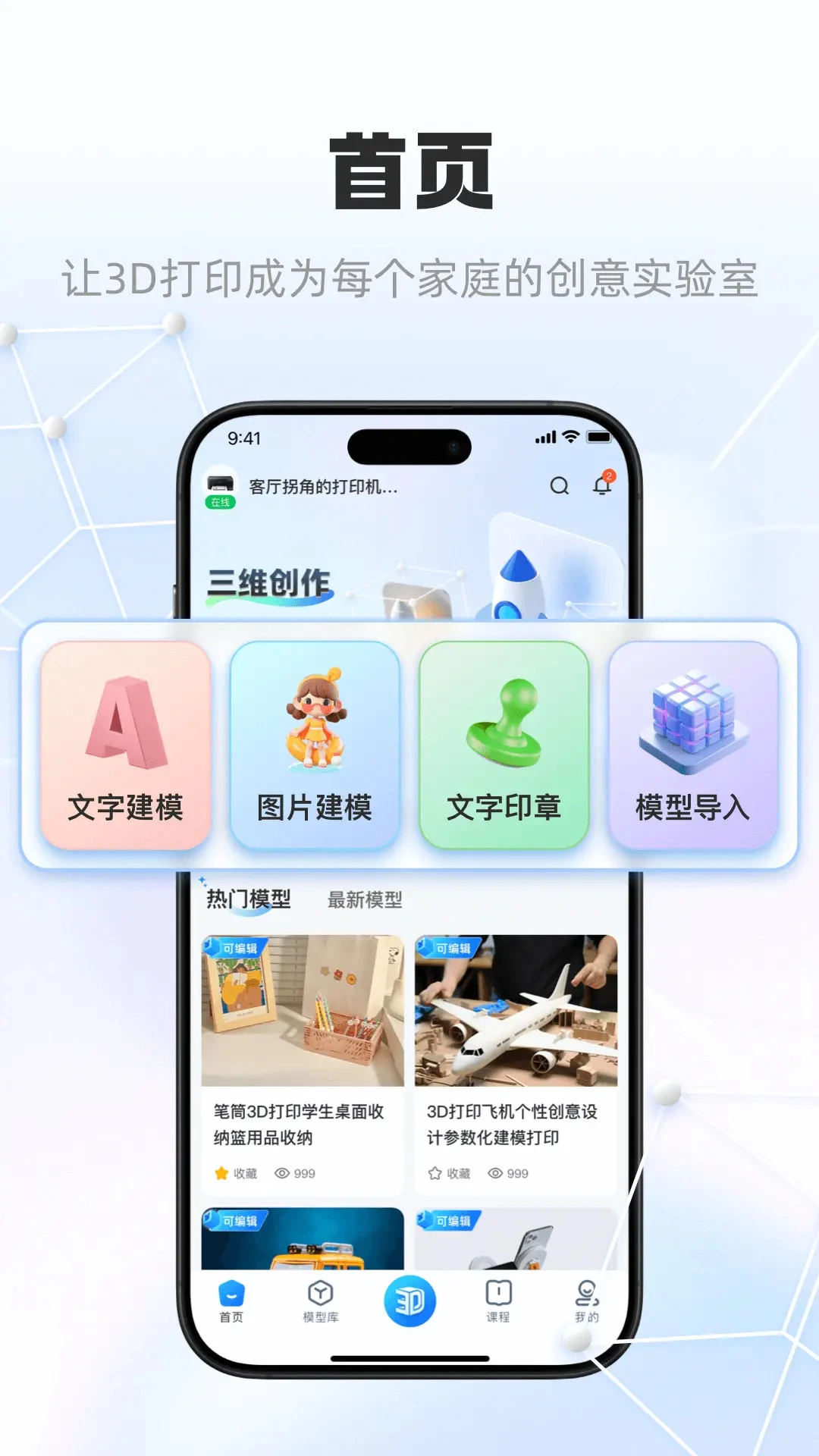 ��С��3D-�ֻ�3D��ģ����v1.19.4 �ֻ���ģ��