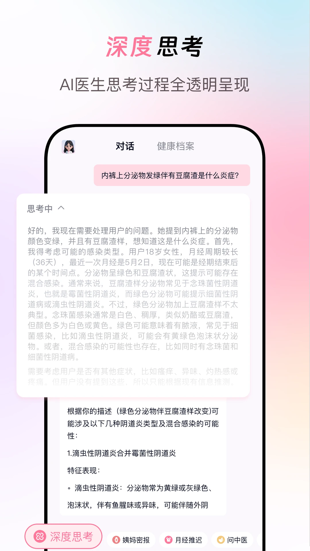 ����ҽ��-˽�ܽ�������v1.2.1 ��׿��ȫ������