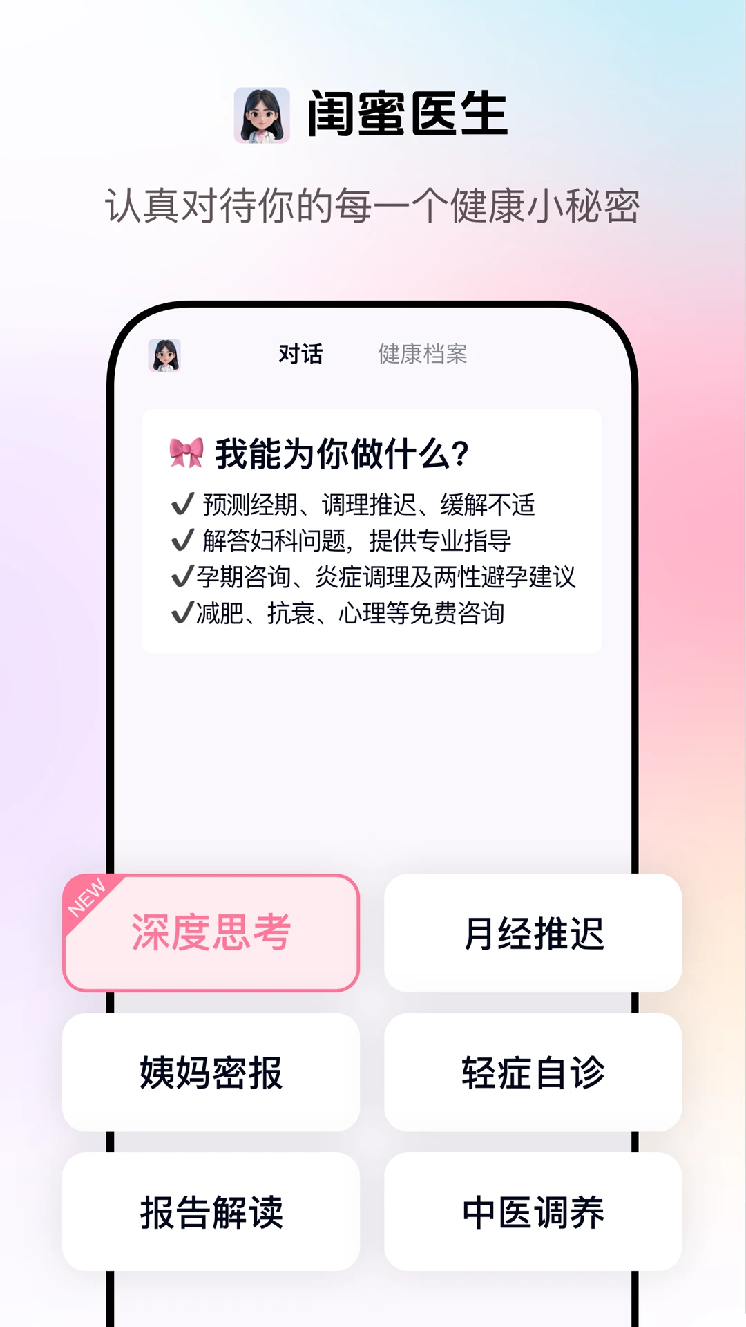 ����ҽ��-˽�ܽ�������v1.2.1 ��׿��ȫ������