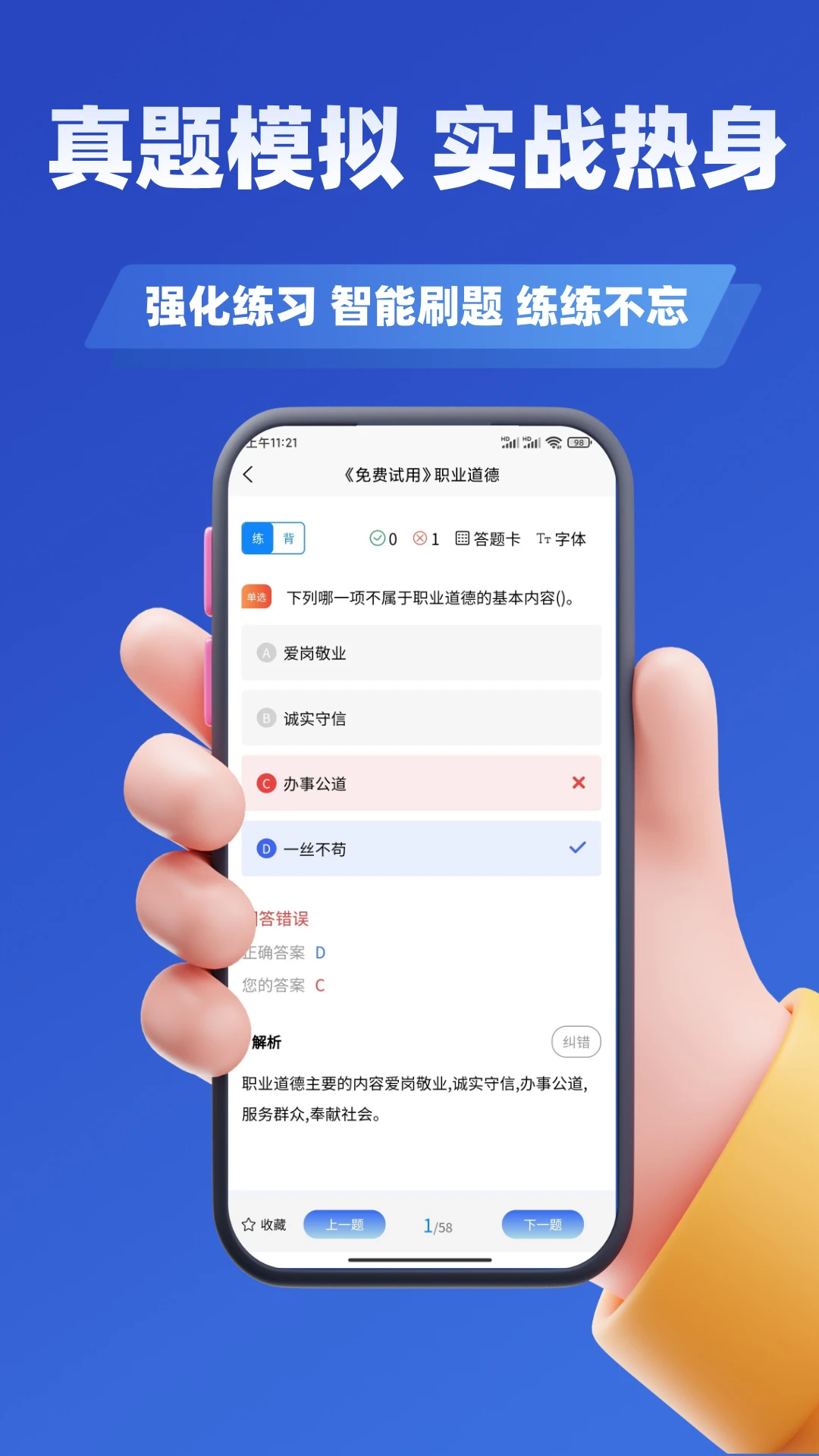 ����Ա��֤ѧ֪��-ˢ�ⱸ������v5.0.4 �������Ż���