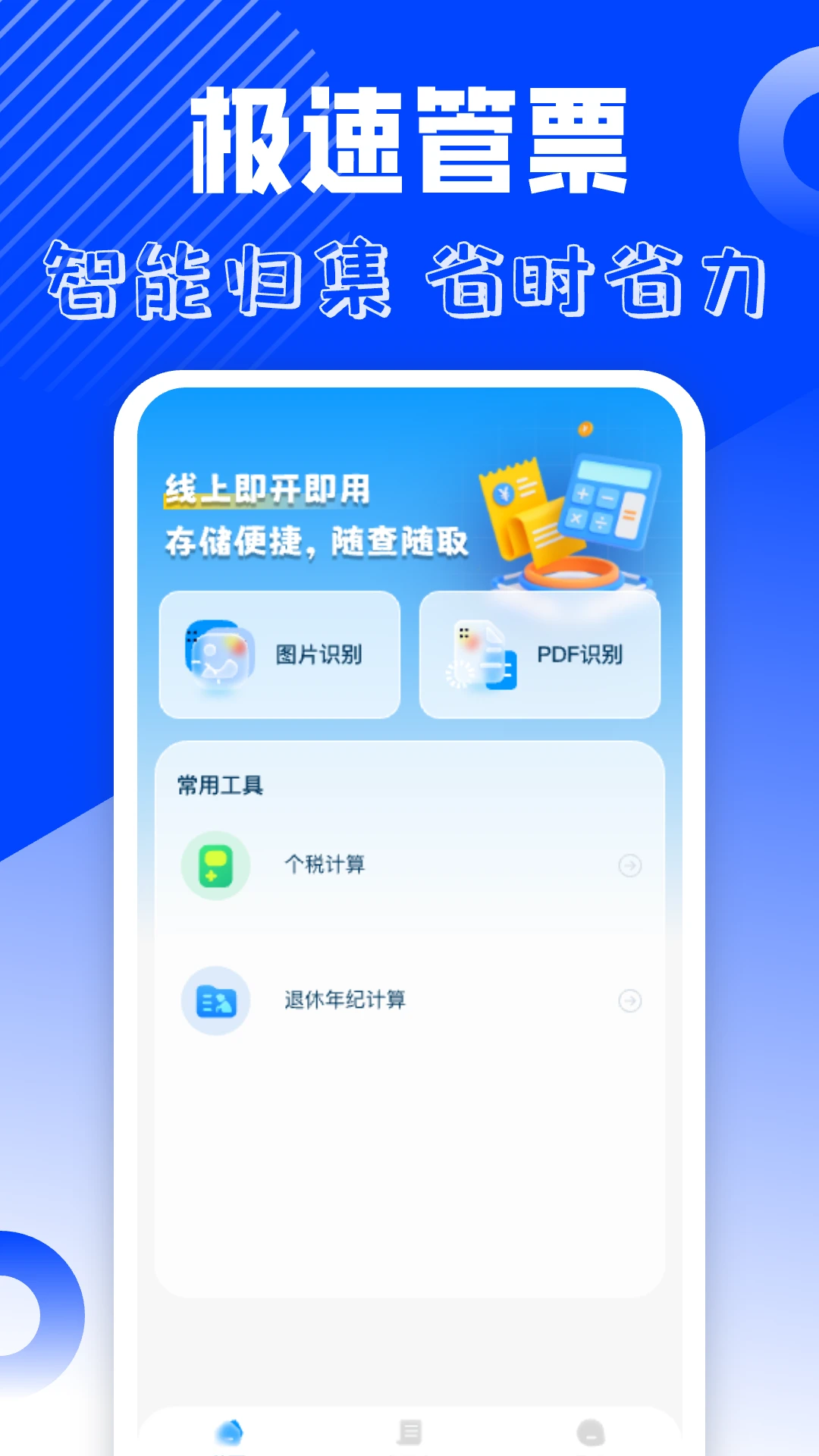 ���ӷ�Ʊ����-��Ʊ���ɹ���v1.0.10 ��׿��