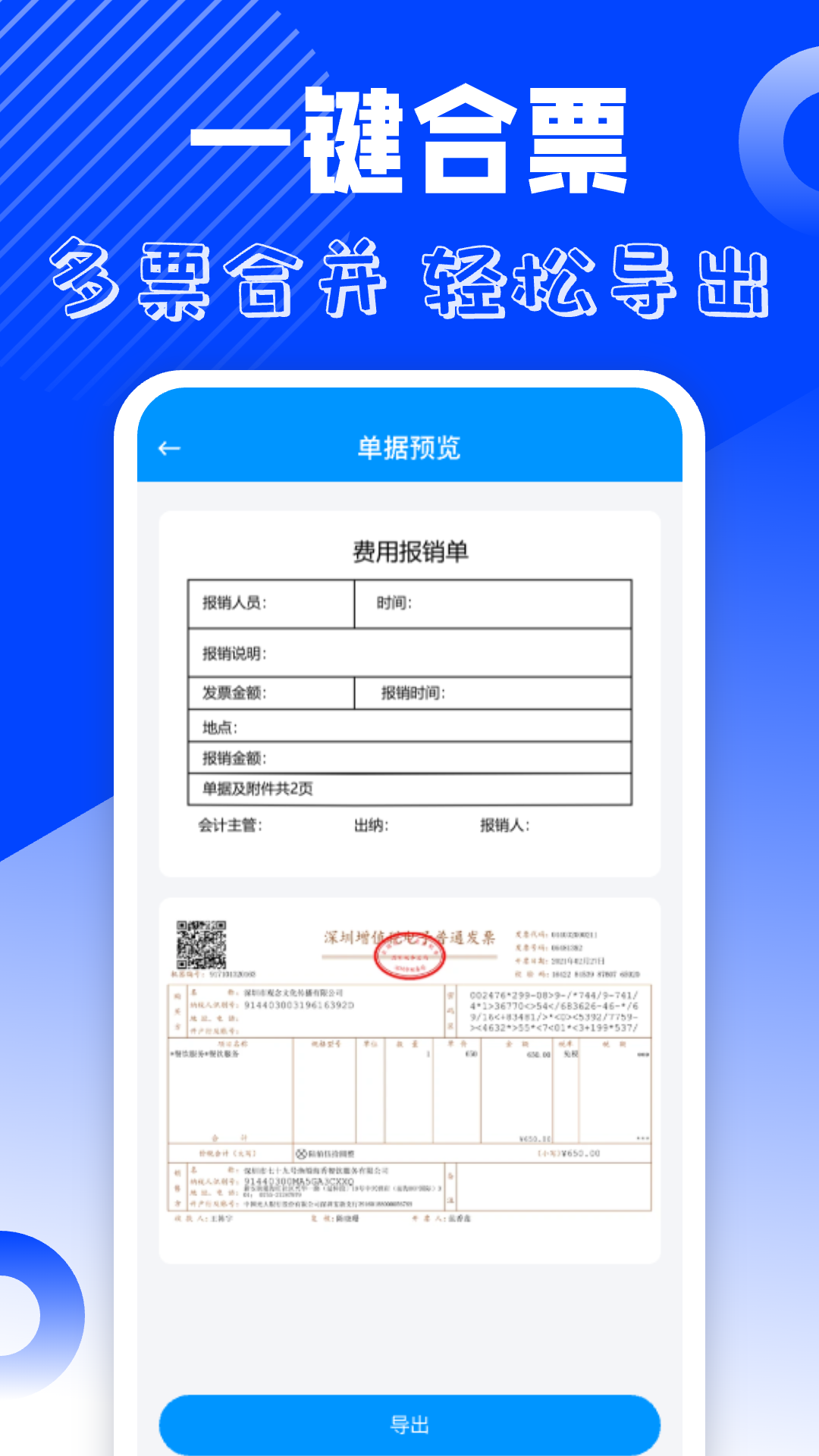���ӷ�Ʊ����-��Ʊ���ɹ���v1.0.10 ��׿��