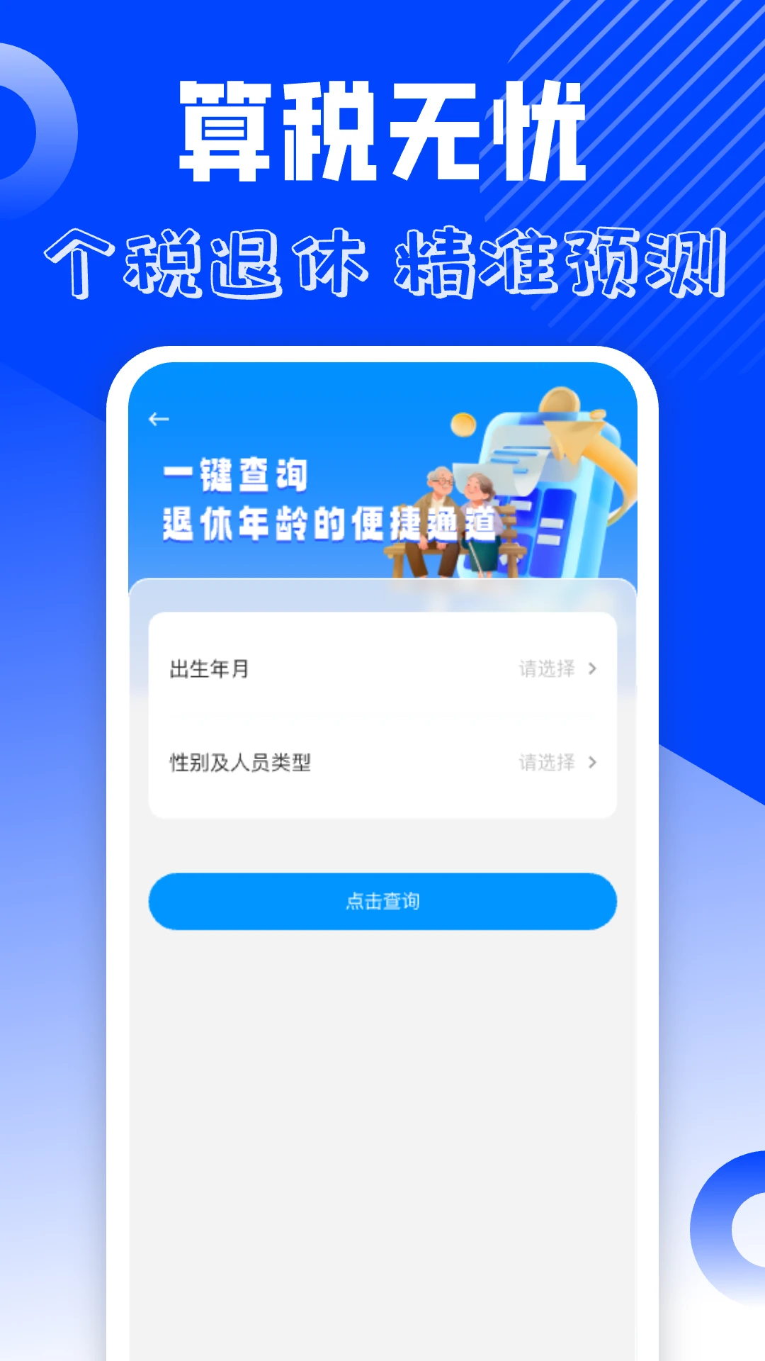 ���ӷ�Ʊ����-��Ʊ���ɹ���v1.0.10 ��׿��