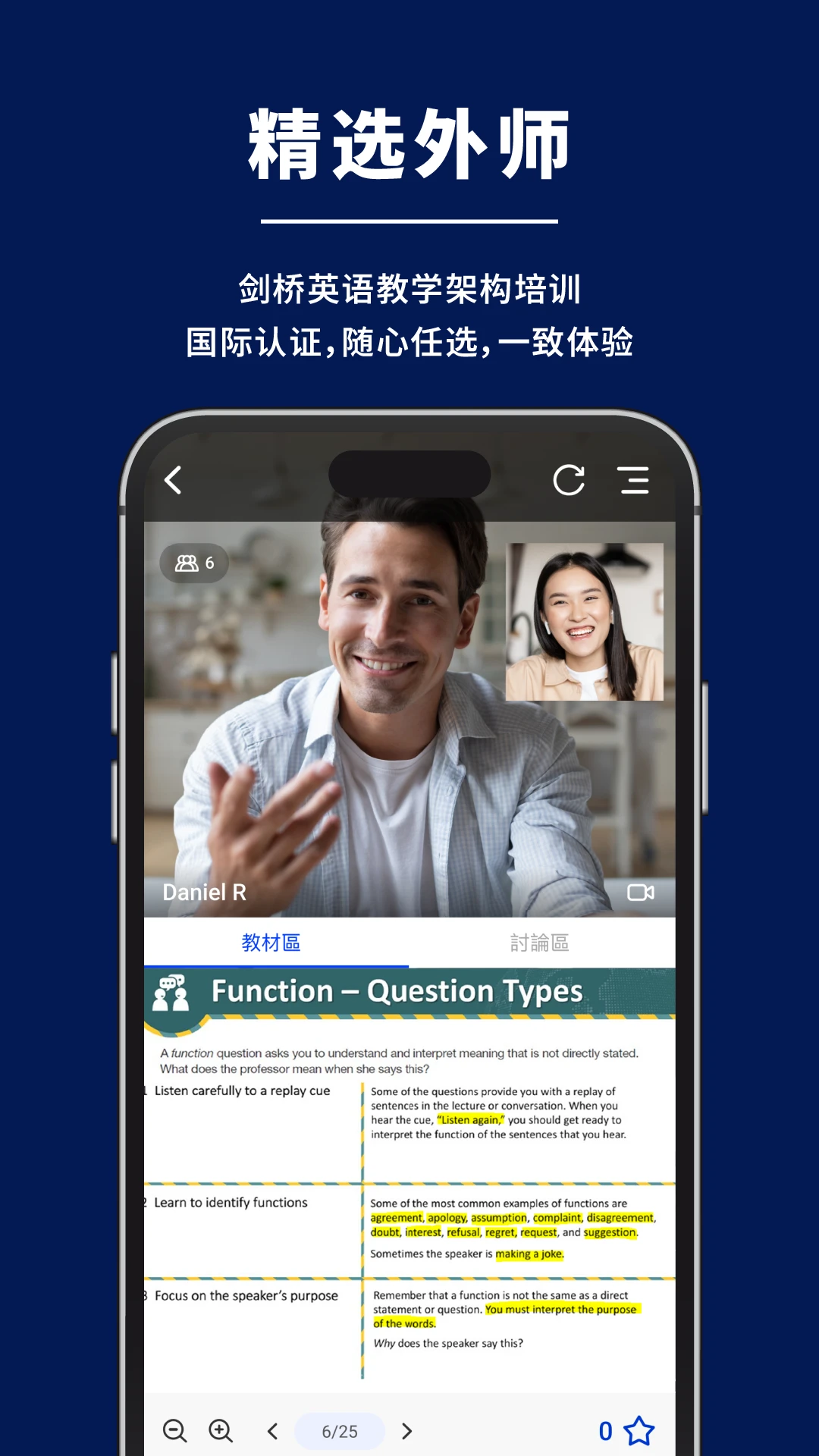 New TutorABC �������ѧ-����Ӣ��ѧϰv1.5.0 ��׿��