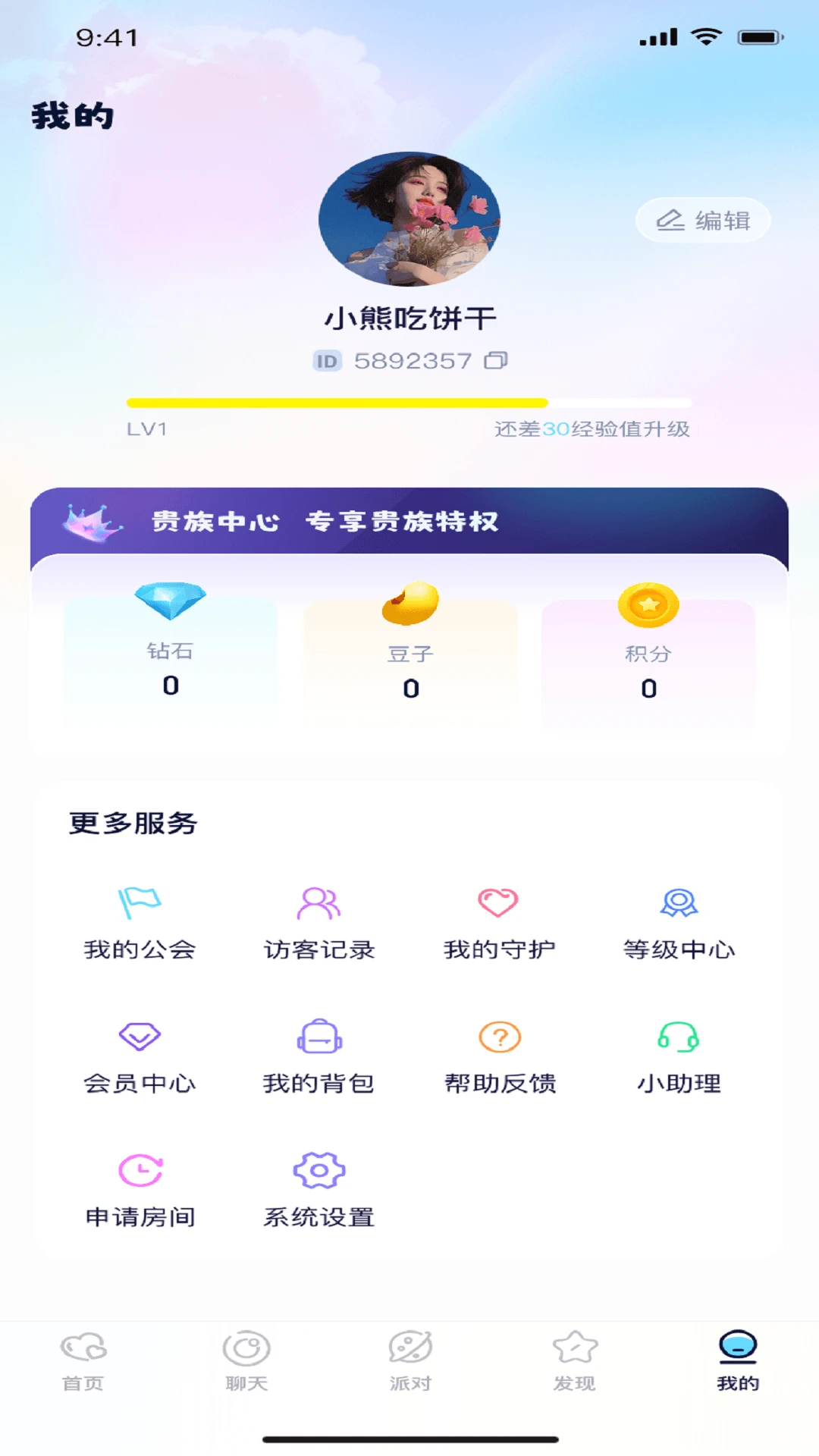 �ﶯ�����-����������鹤��v1.1.7 ��׿��