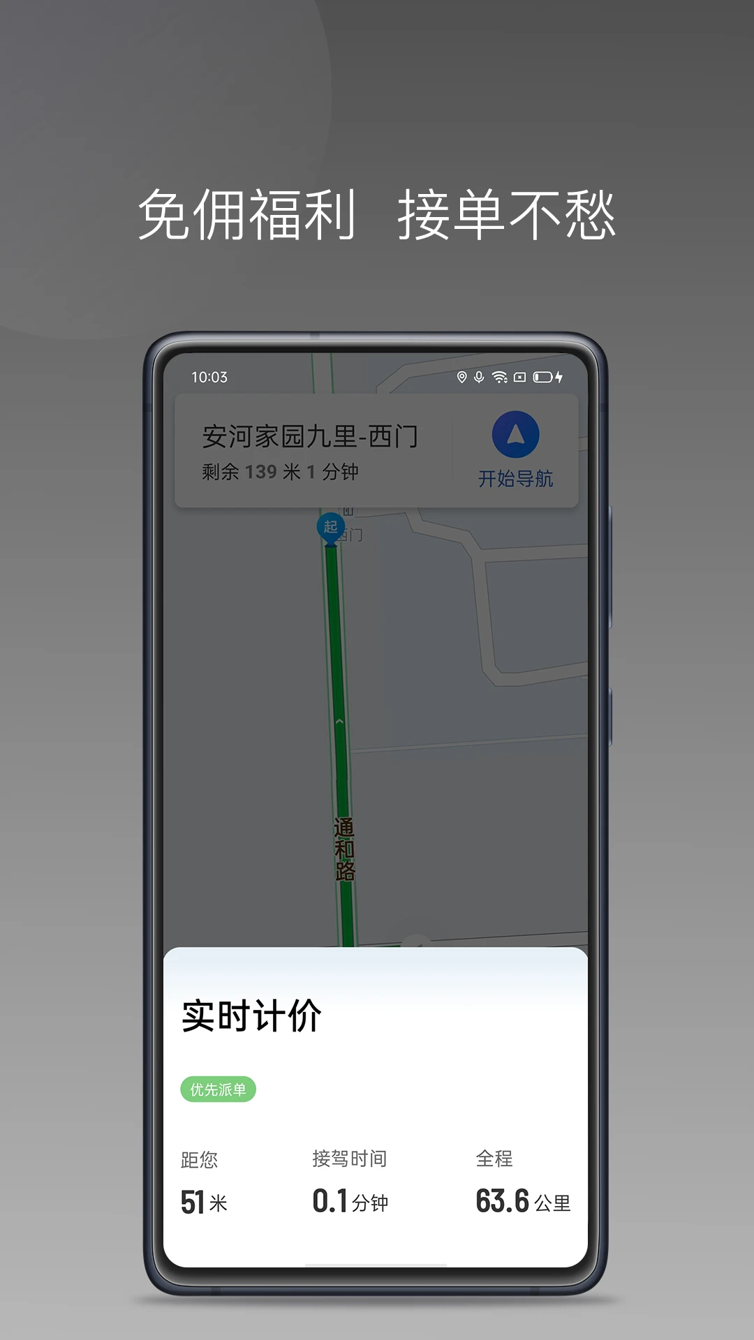 ����è˾����v1.25.20 ˾���ӵ�����