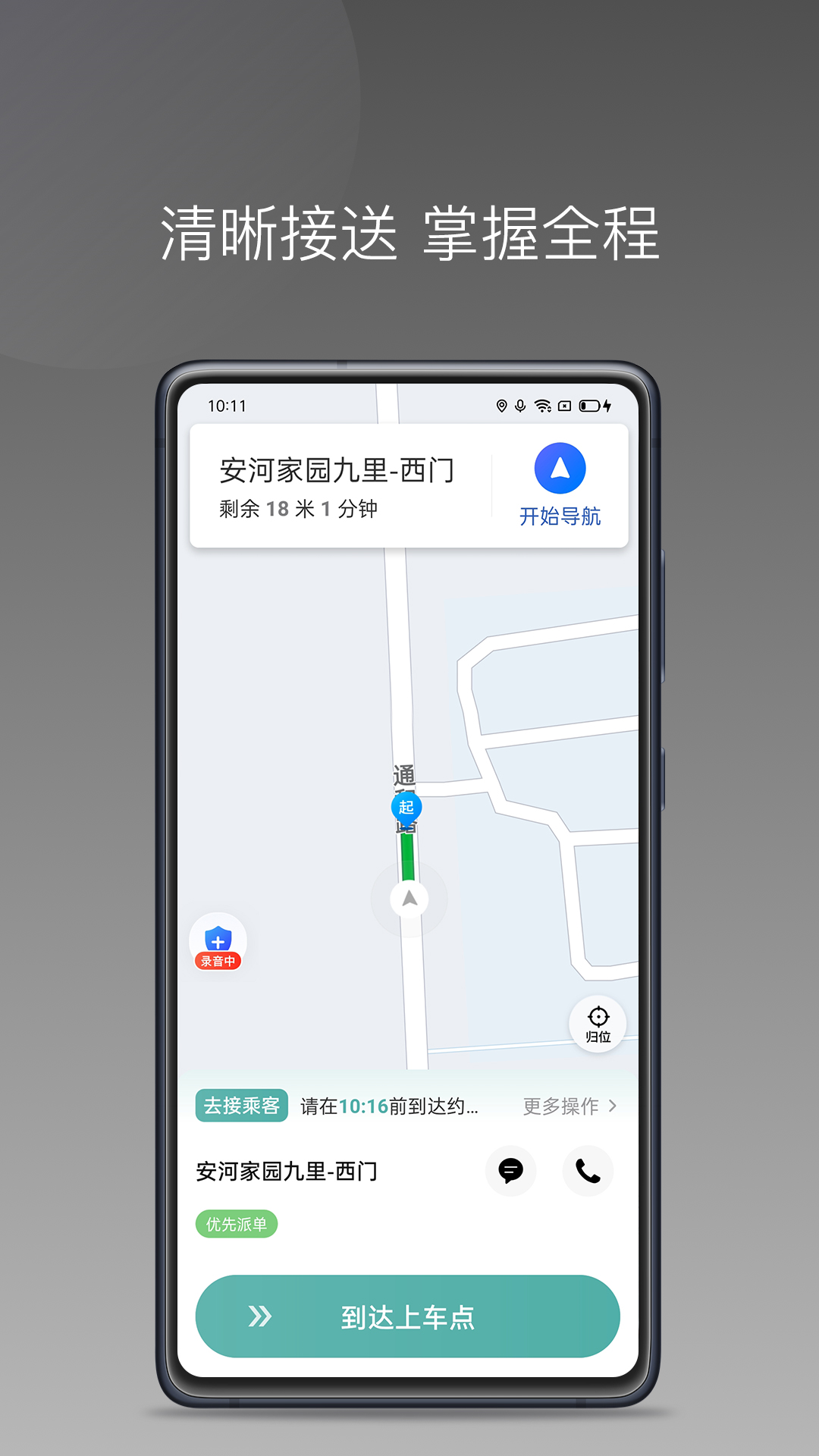 ����è˾����v1.25.20 ˾���ӵ�����