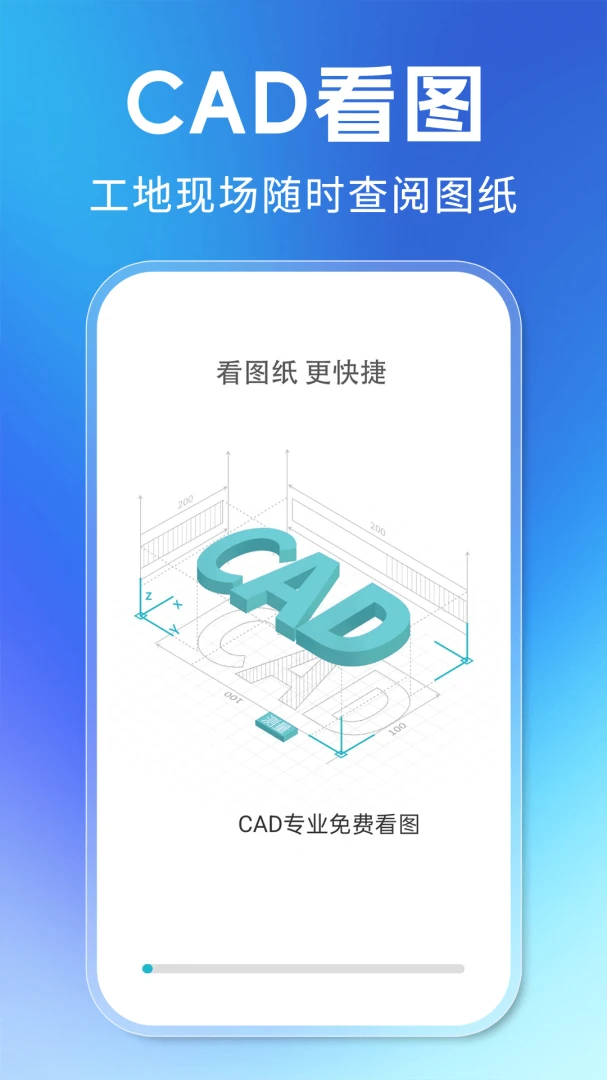 CADרҵ��ѿ�ͼv1.0.6 ��׿�ֻ���