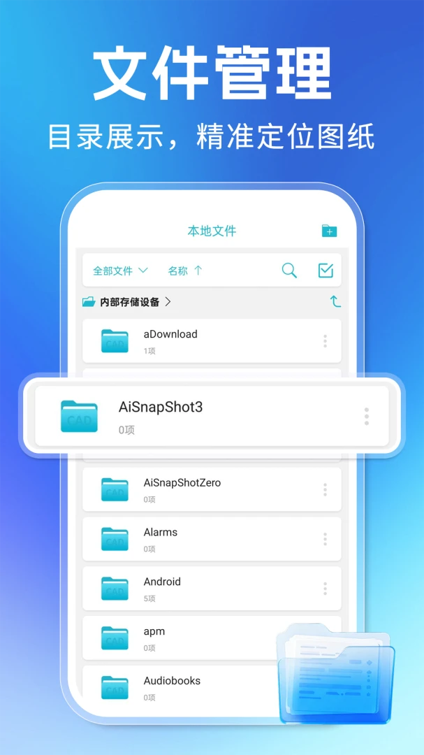 CADרҵ��ѿ�ͼv1.0.6 ��׿�ֻ���