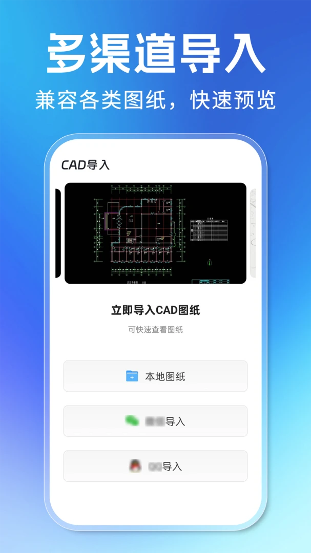 CADרҵ��ѿ�ͼv1.0.6 ��׿�ֻ���