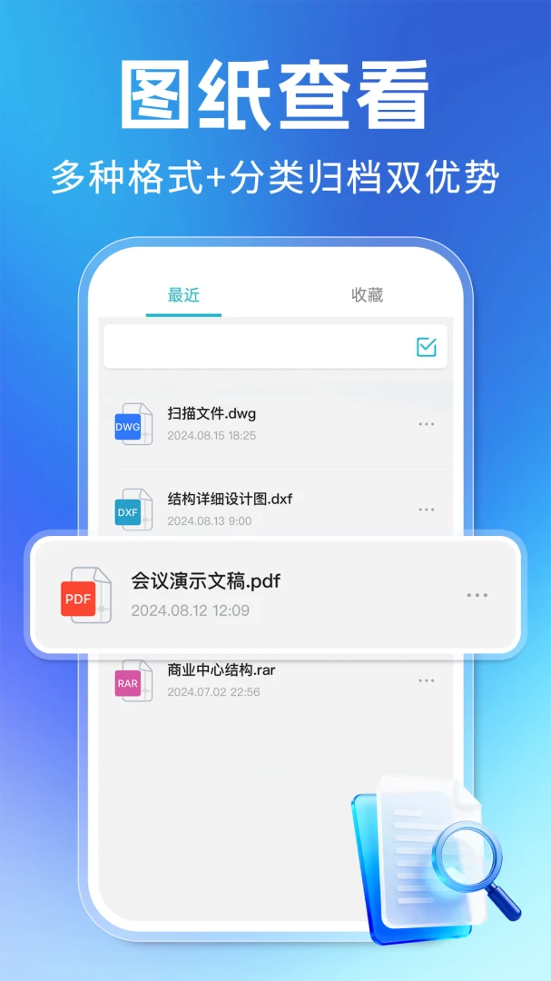 CADרҵ��ѿ�ͼv1.0.6 ��׿�ֻ���