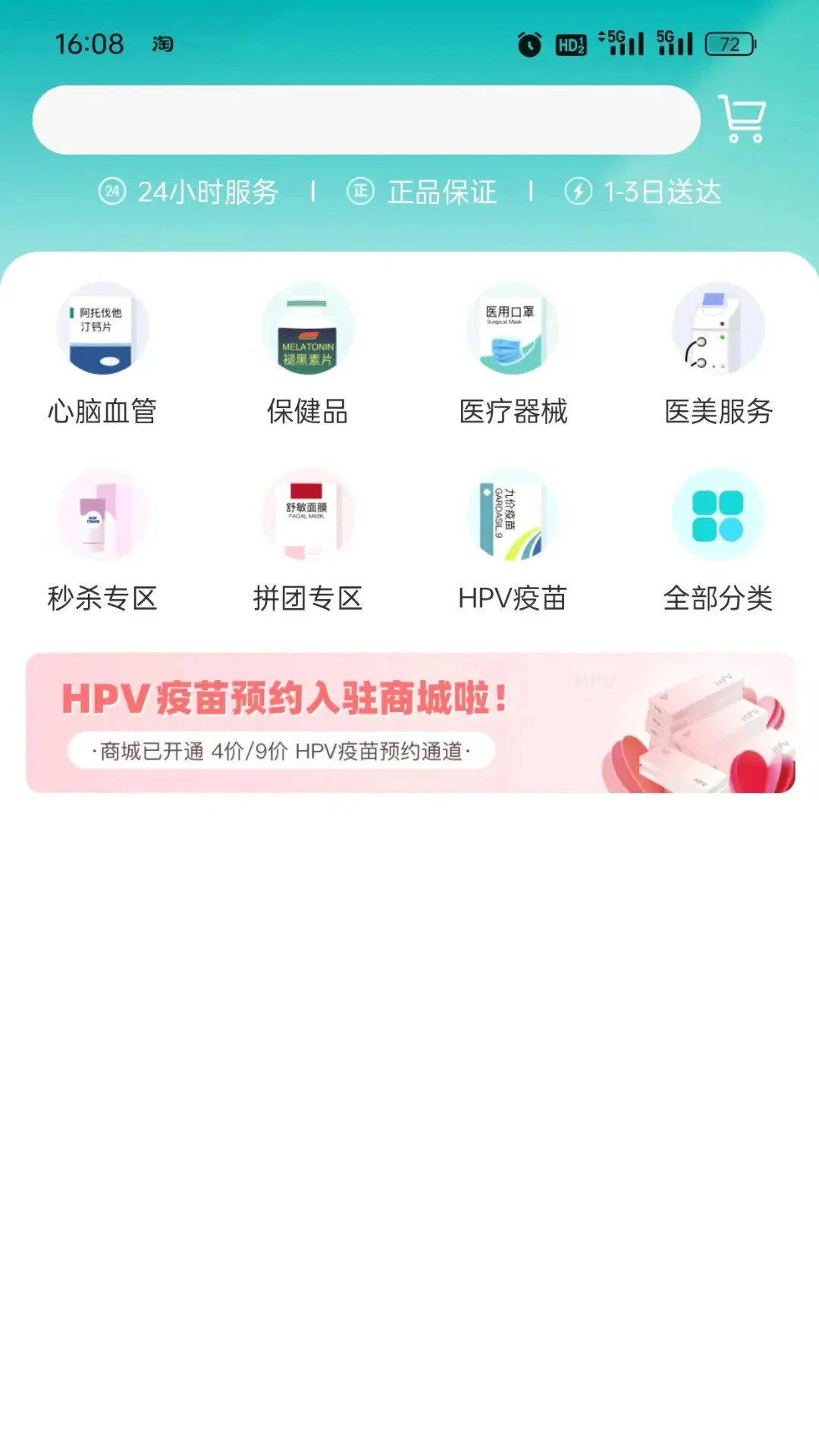 ��ҽ��-ҽ����ͨ����v3.3.441 �ٷ���