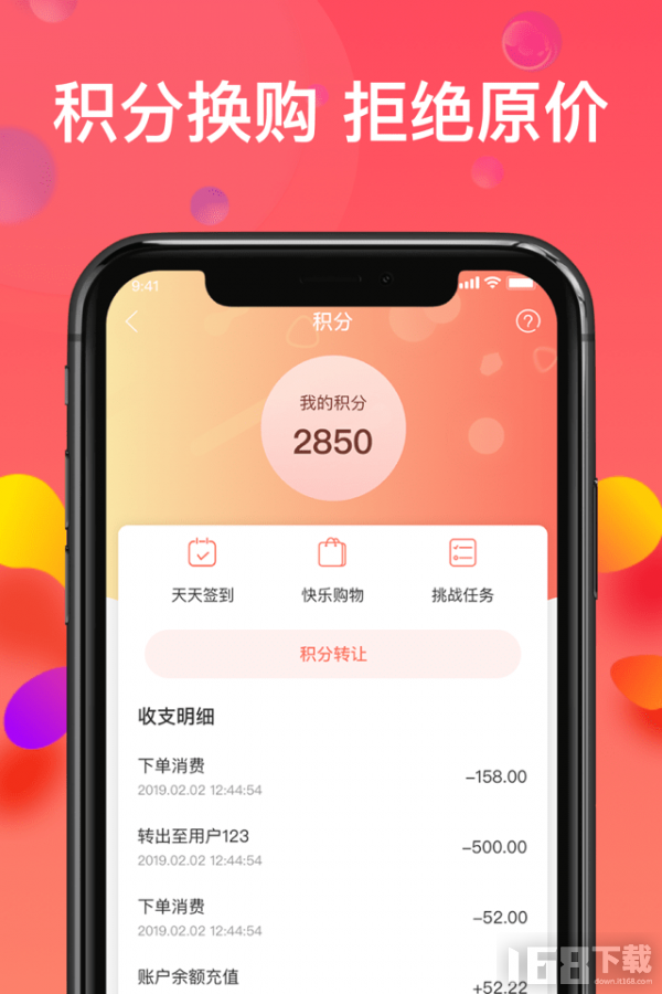 乐活元 安卓版 界面截图