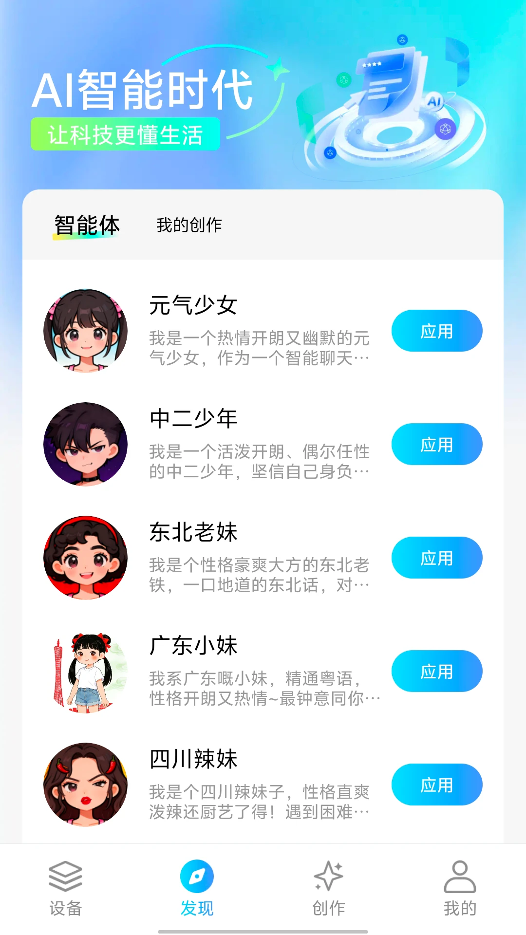 AIfirx-AI�����޸�����v1.1.8 ��׿��