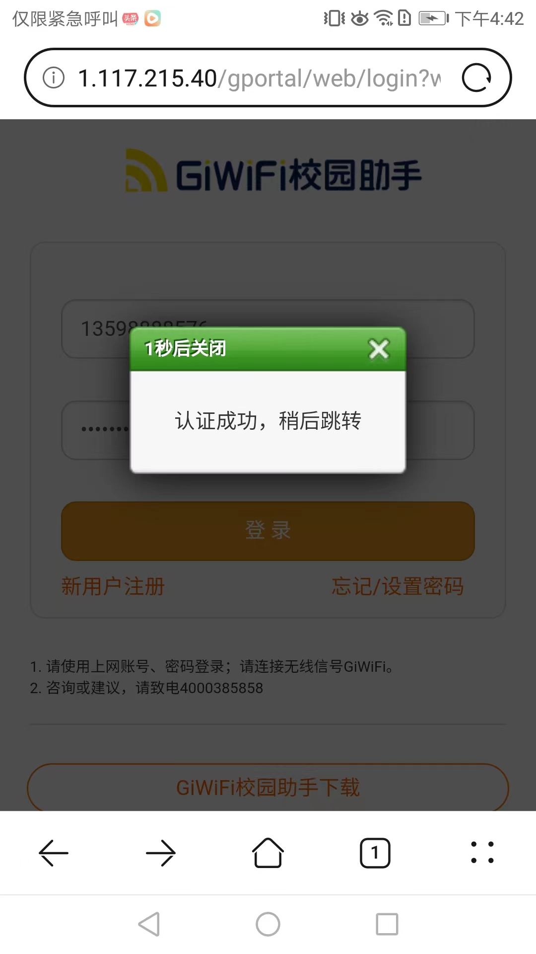 GGWiFi�������԰�v1.0.0.1 ����WiFi����