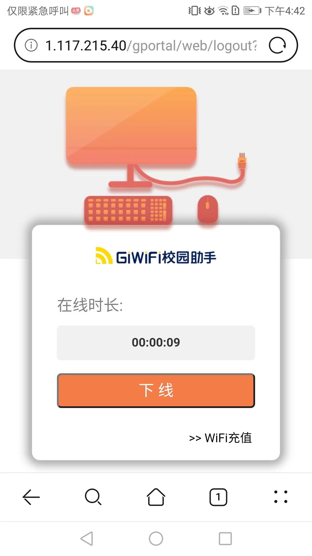 GGWiFi�������԰�v1.0.0.1 ����WiFi����