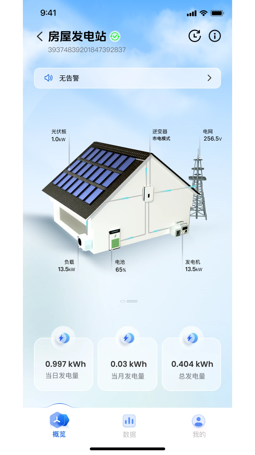 Solar of Things-�����ع���v3.1.12 ��׿��