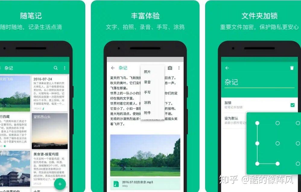 寻史笔记 安卓版 界面截图