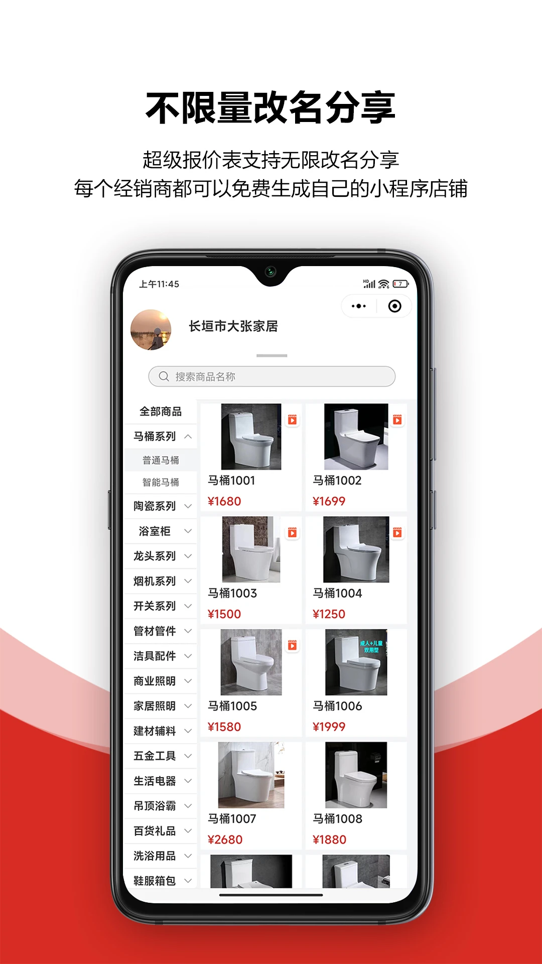 ��һ�³������۱�-�ƶ����۹���v2.0.0 ȫ��������