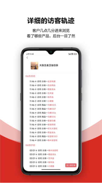 火一下超级报价表 安卓版 界面截图