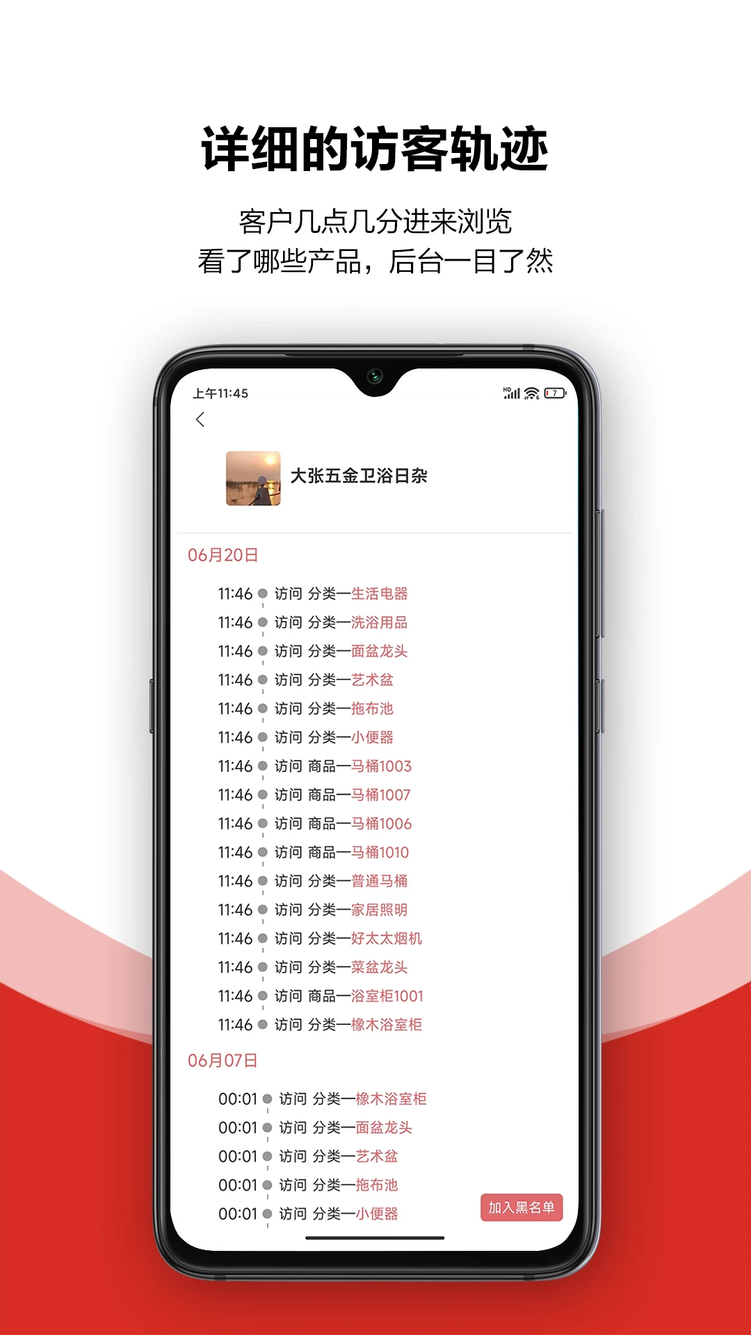 ��һ�³������۱�-�ƶ����۹���v2.0.0 ȫ��������
