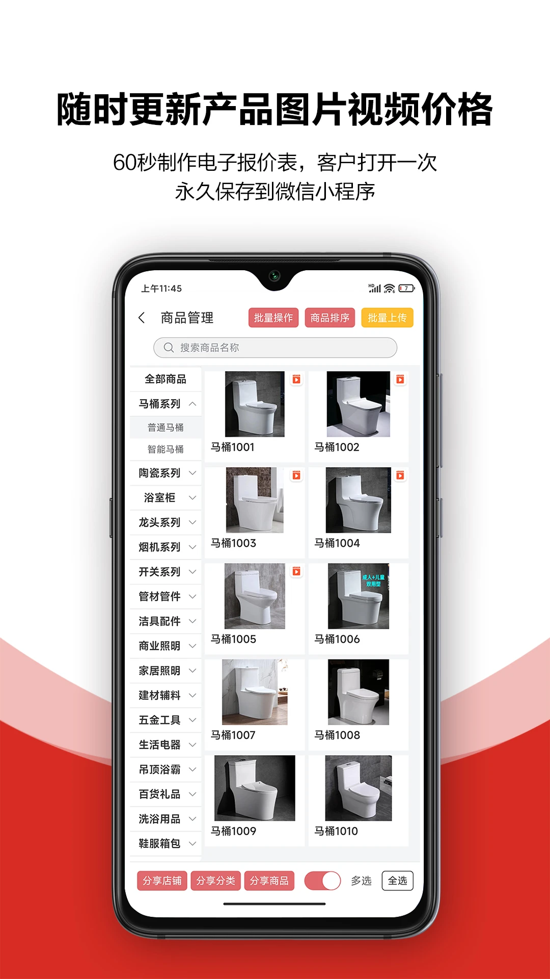 ��һ�³������۱�-�ƶ����۹���v2.0.0 ȫ��������