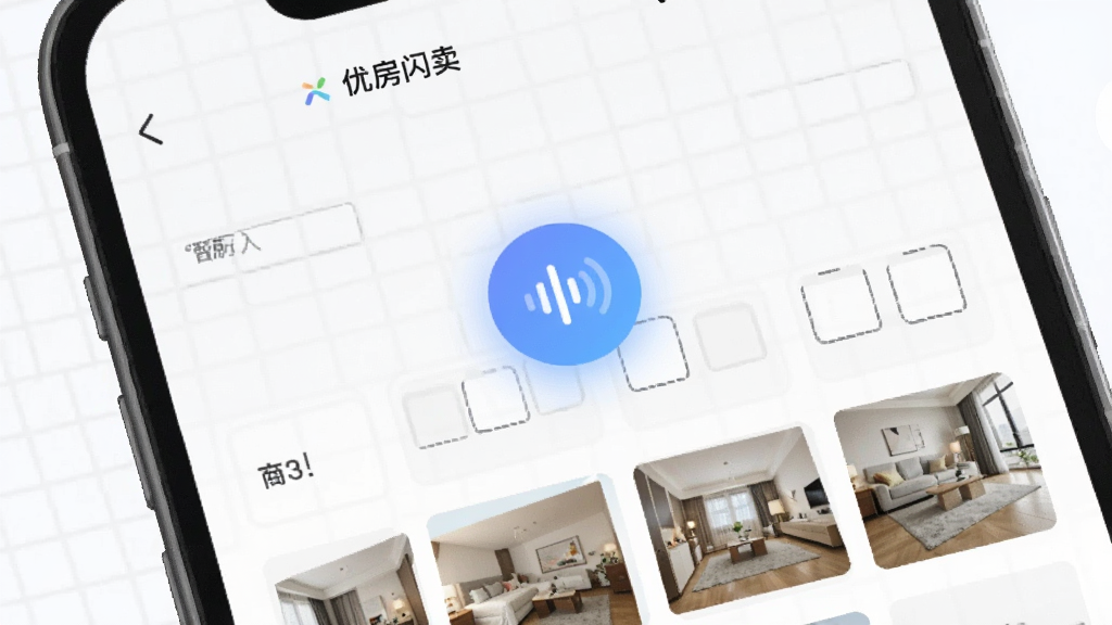 “优房闪卖”应用内房源录入界面截图风格,手机屏幕显示表单正在自动填充,语音波纹图标亮起,照片缩略图整齐排列,背景有淡淡的网格线,整体色调清爽,画质清晰,无杂乱元素