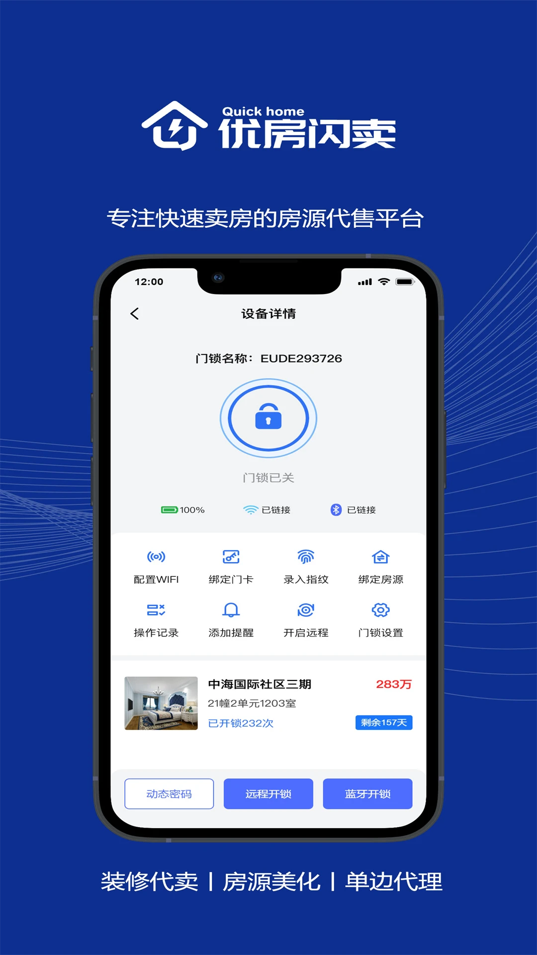 �ŷ�����-�����������۹���v1.9.5 ��׿��