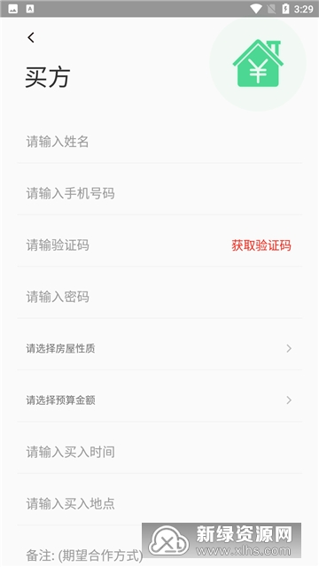 优房闪卖 安卓版 界面