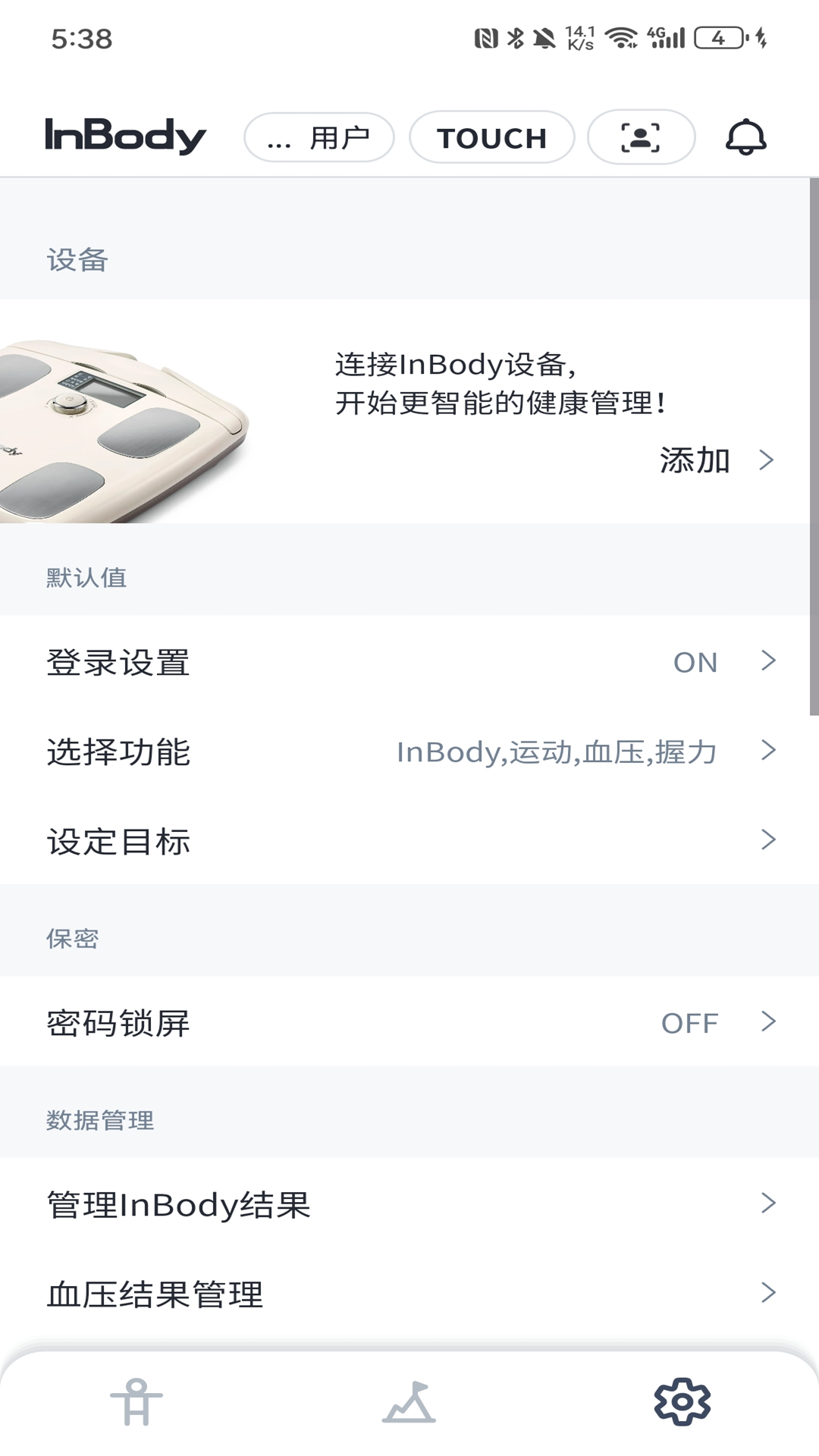 InBody-��ɷֹ�������v2.8.40 ����ͬ���Ż���