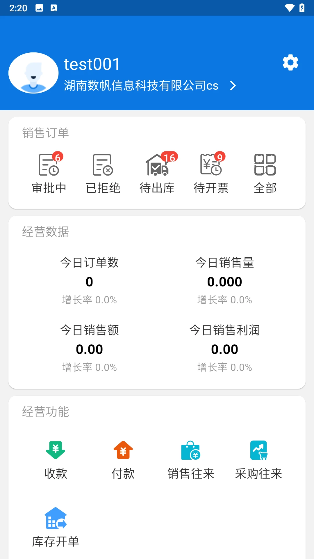 ����ͨ-�����ƶ��칫����v1.3.5 ��׿��