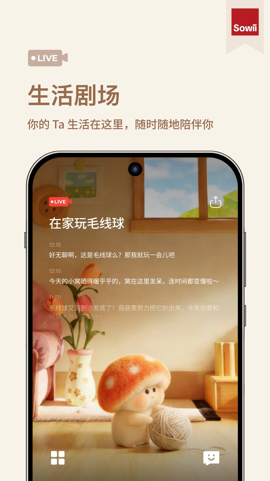 Sowii-��Ȥ�罻����v2.2.4 ȫ�°汾