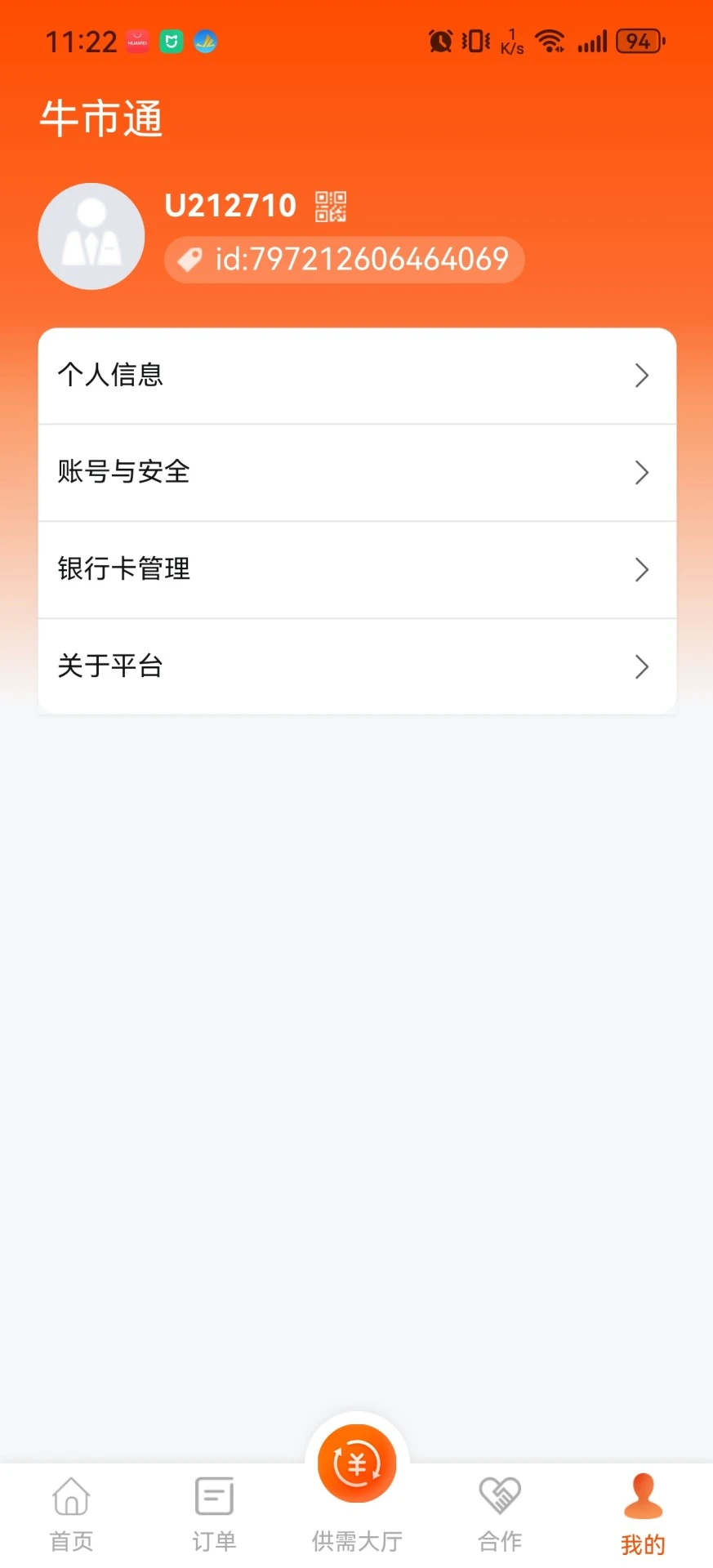 ţ��ͨ-������������v1.1.1 ��׿��