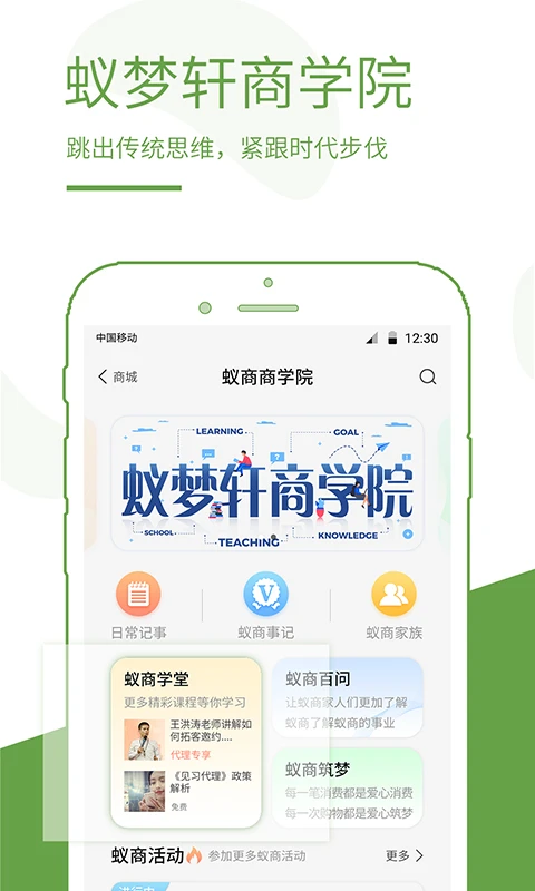 ����-�ƶ��տӪ����v3.4.0 ��׿��