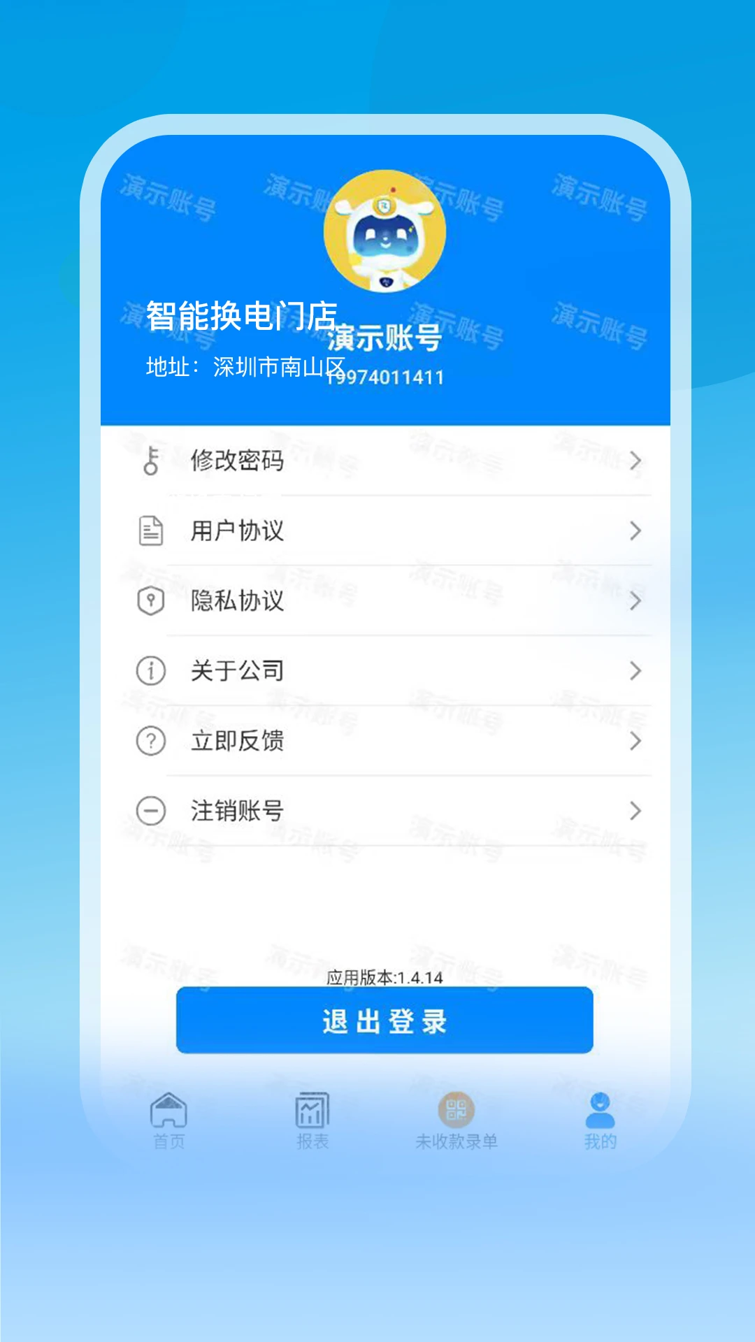 ������-�ƶ����۹�������v1.5.30 ��׿��