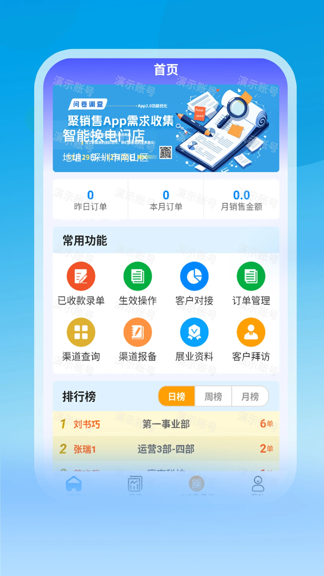 ������-�ƶ����۹�������v1.5.30 ��׿��
