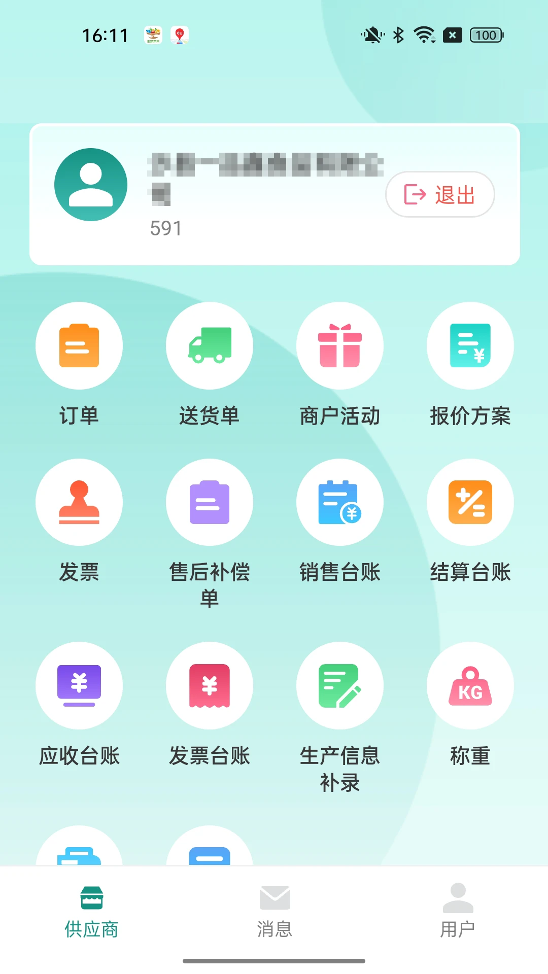 ���˼���-���ʲɹ���������v1.1.143 ��׿��